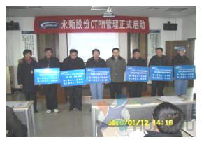 黃山永新股份：現(xiàn)場管理、TPM、設(shè)備管理、降本增效